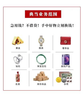 太原典當行 傳統與現代交融的典當業務解析